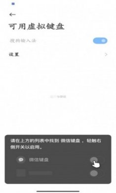 微信键盘2023官方版