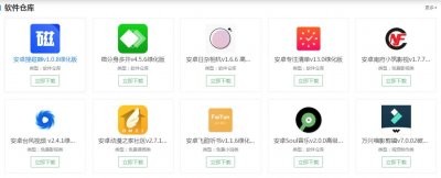 哆啦软件库app官方完整版