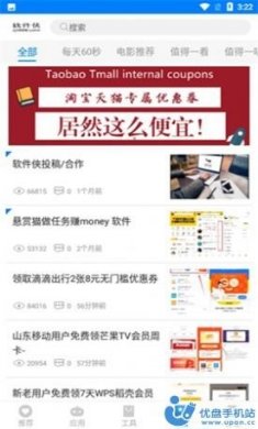 小二软件库12.0官方苹果最新版图片1