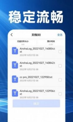 换机搬家精灵app手机版