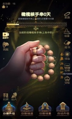 抖音小游戏盘串我最牛官方版图片1