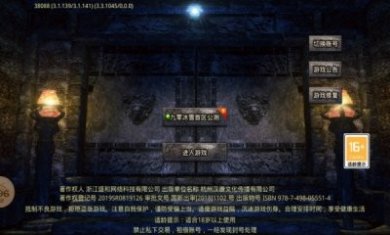 九零冰雪手游官方版