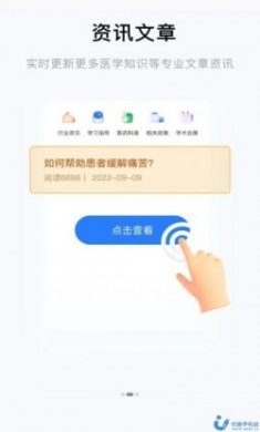 中府亘古医学资讯app