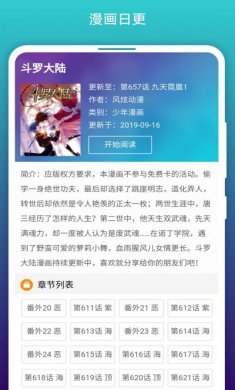 阅站漫画旧版本app免费下载苹果图片1