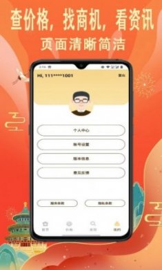 有财金属资讯app