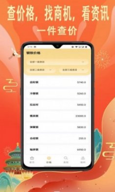 有财金属资讯app