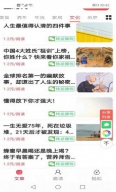 啸天传资讯app