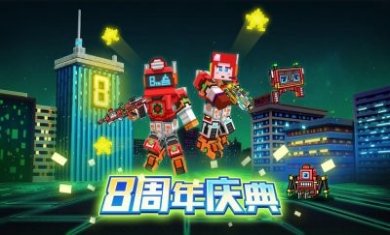 像素射击下载破解版2023最新版图片1