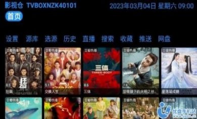 TVBOXNZK40101影视仓魔改版电视官方安卓下载安装图片1