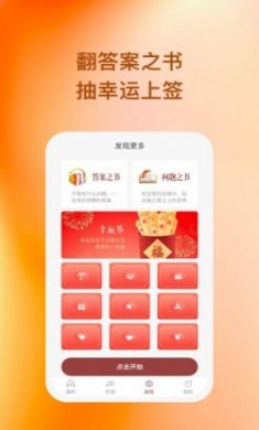 围听音乐app