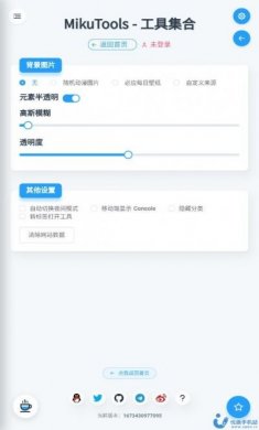 mikutools凹凸语音app最新版2023下载安装图片1