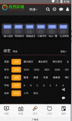 孜然影视app免费版
