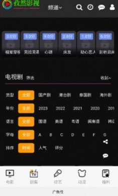 孜然影视app免费版