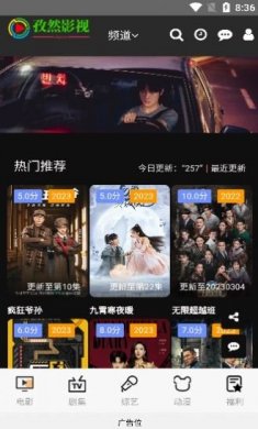 孜然影视app免费版图片1
