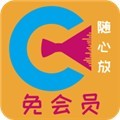 免会员影视app