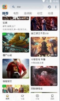 免会员影视app官方版图片1