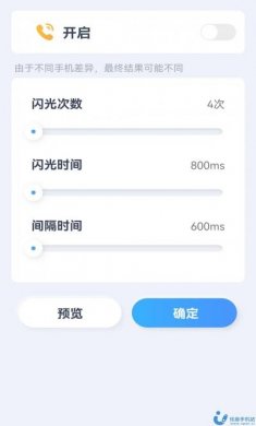 贝壳来电app官方版图片1