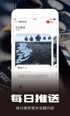 看吧影视大全app