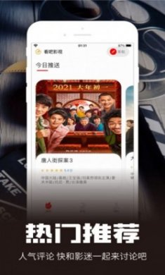 看吧影视大全app