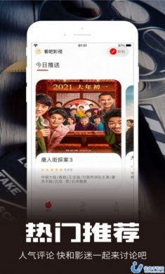 看吧影视大全app下载安装正版高清免费图片1