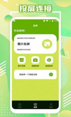 影视深林播放器app