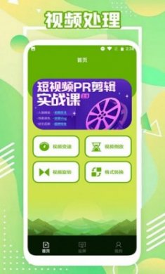 影视深林播放器app