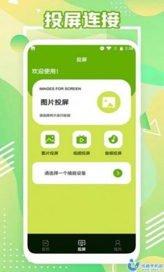 影视深林播放器app免费最新版图片1