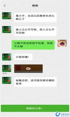 职场特工游戏安卓版下载图片1