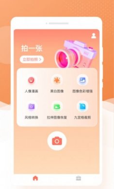 萌兔相机app官方版图片2