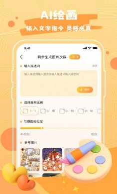 Draw作图神器app官方版下载安装图片1