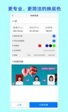 卡卡美颜证件照app最新版图片1