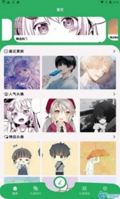 多多漫画头像app