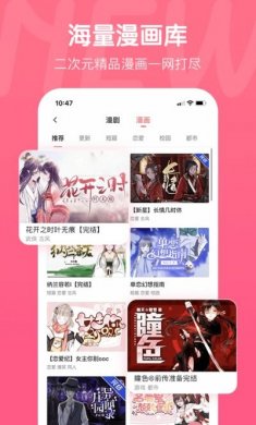 触漫ios版app软件图片1