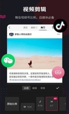 快剪辑去水印app