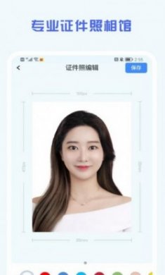 证件照精修馆app官方版