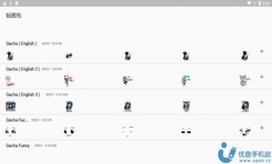 加查俱乐部聊天贴纸app