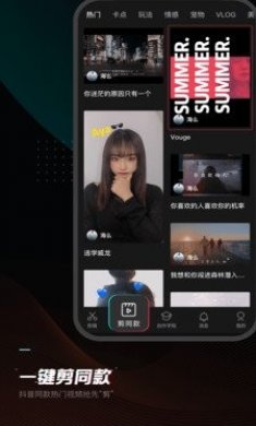 剪映4.8.0官方版