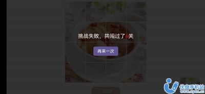 美粥拼图游戏最新版