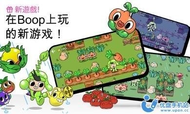 安静的小孩（Boop Kids）