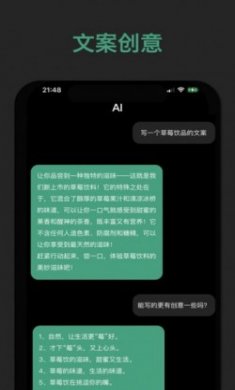 Smart Chat智能机器人app