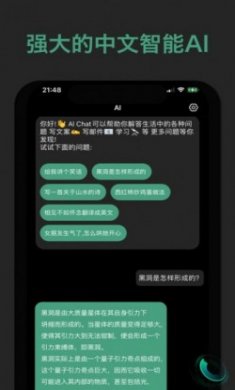 Smart Chat智能机器人app