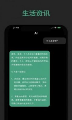 Smart Chat智能机器人app