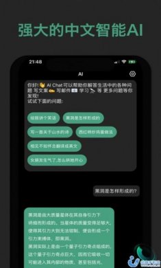 Smart Chat智能机器人app图片1