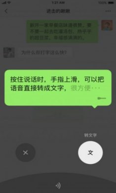 手机微信精简版2023