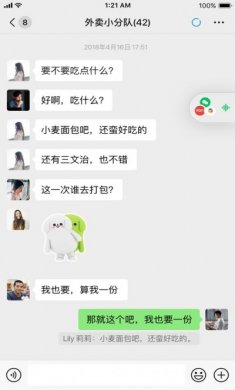 微信透明头像版本7.0.6图片1