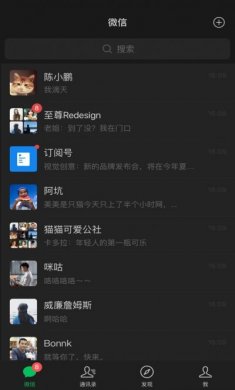 微信透明头像版本7.0.6图片2