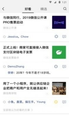 微信8.0.14官方正式版图片2