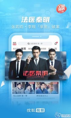 搜狐视频官方app软件下载图片2