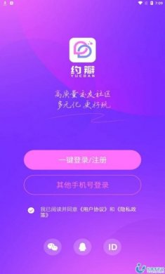 约瓣语音交友app最新版图片1