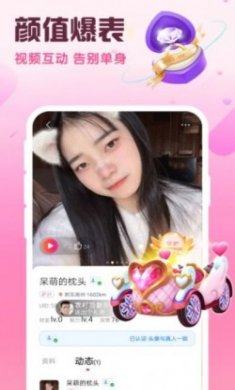 同城闪约会交友app